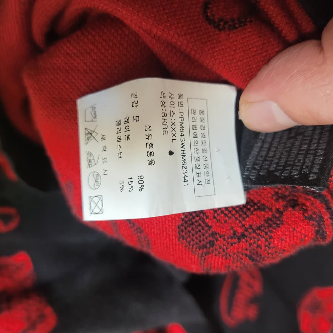 필립플레인 남자 니트 XL~XXL 상품이미지7