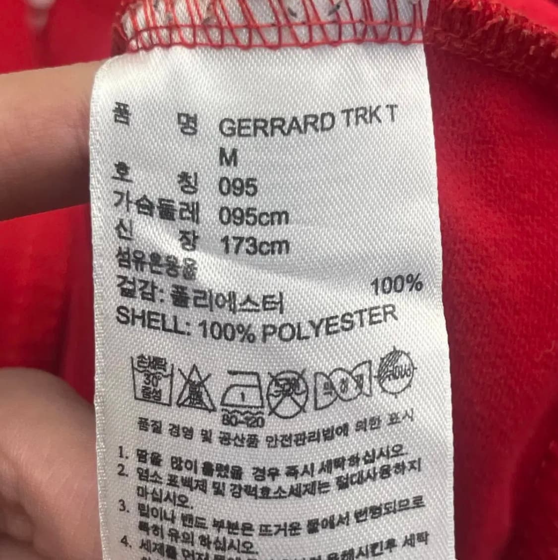 아디다스 제라드 트랙탑 (M) 상품이미지4