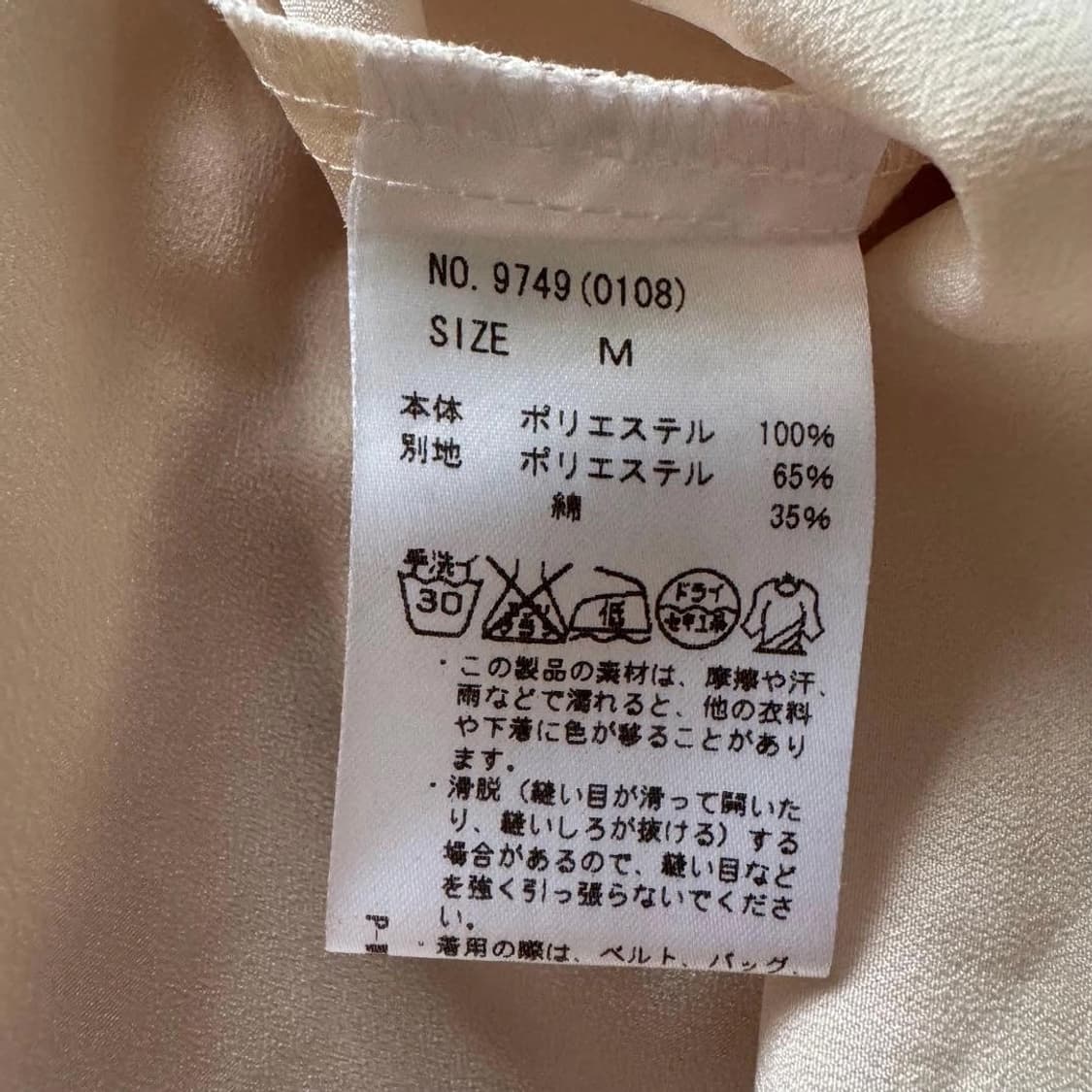 앙크루즈 딸기우유 블라우스 히메갸루 라떼갸루 상품이미지10