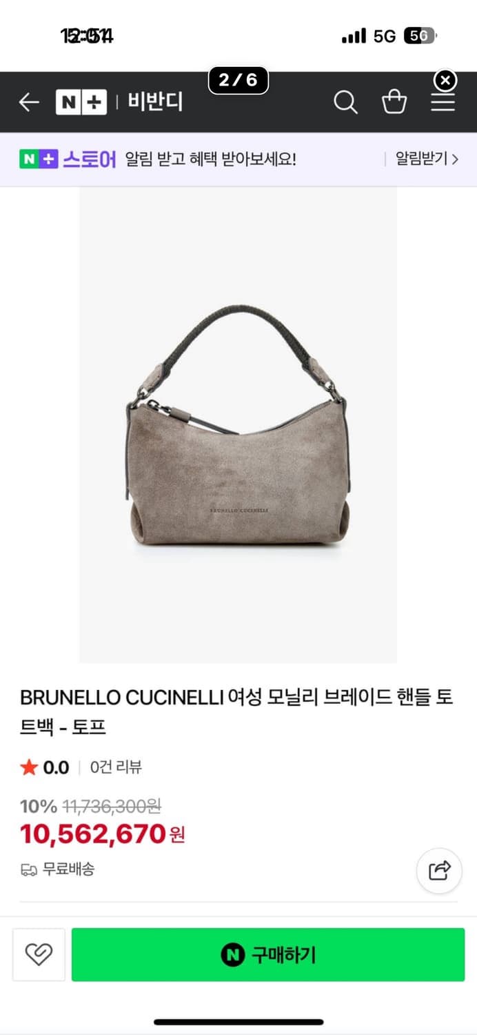 더스트백 유)브루넬로 쿠치넬리 모닐리 스웨이드 핸들 토트백 상품이미지5