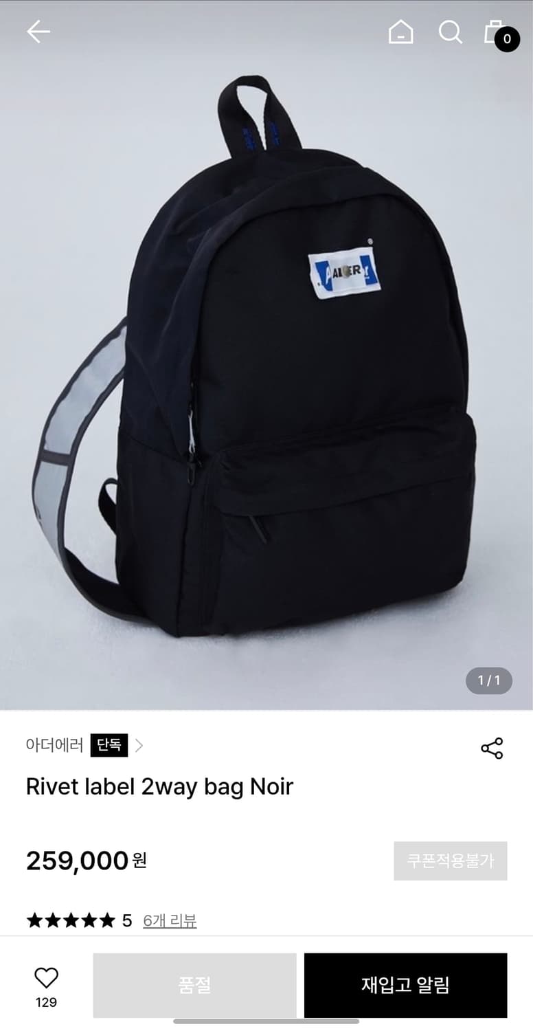 아더에러 백팩 Rivet label 2way bag 상품이미지1