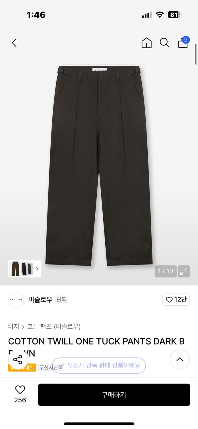 비슬로우 치노팬츠 판매합니다.(30) 상품이미지1