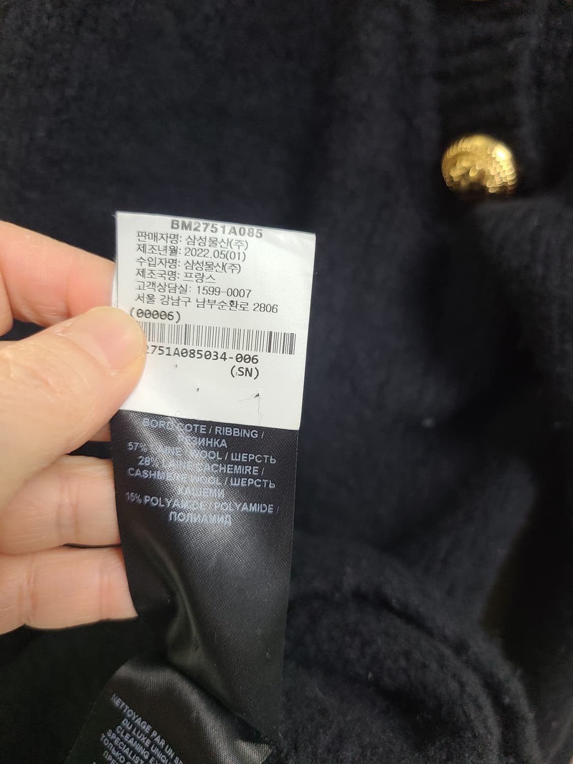 발망 모캐시미어 블랙 니트 34 상품이미지6