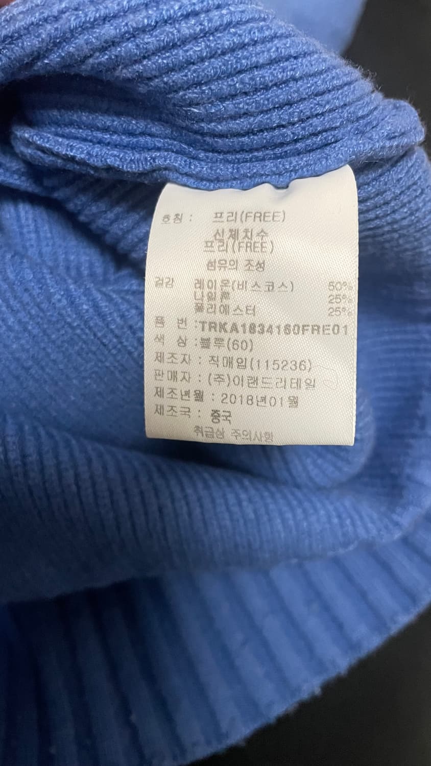 파란색 골지 니트 상품이미지4