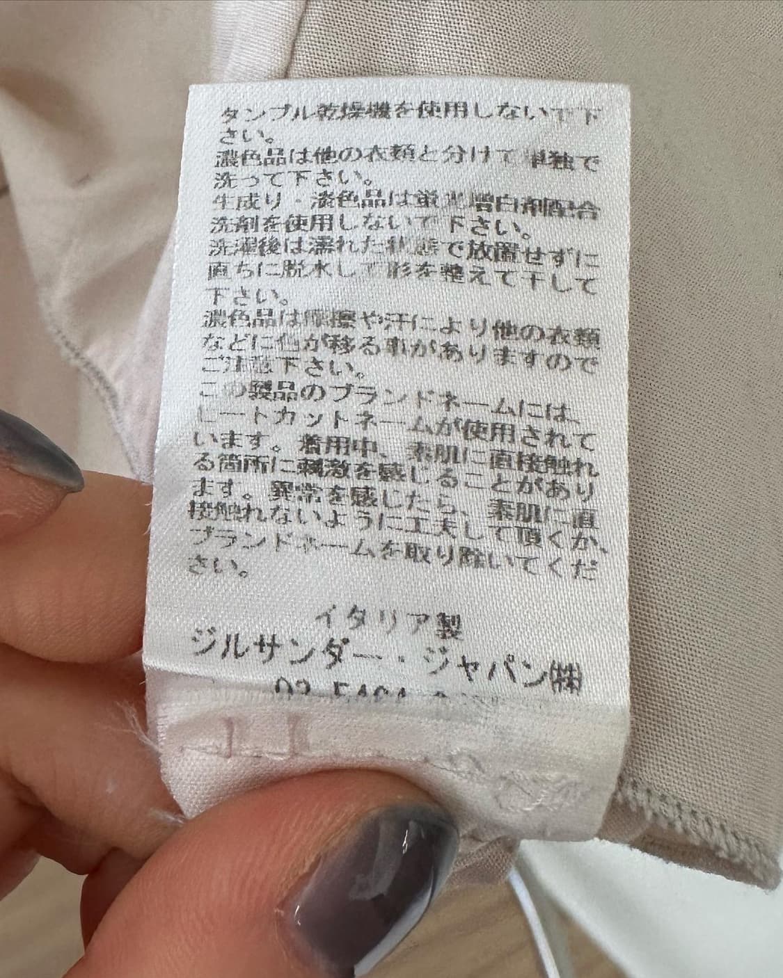 질샌더 라이트베이지 코튼 카라 베스트 상품이미지9