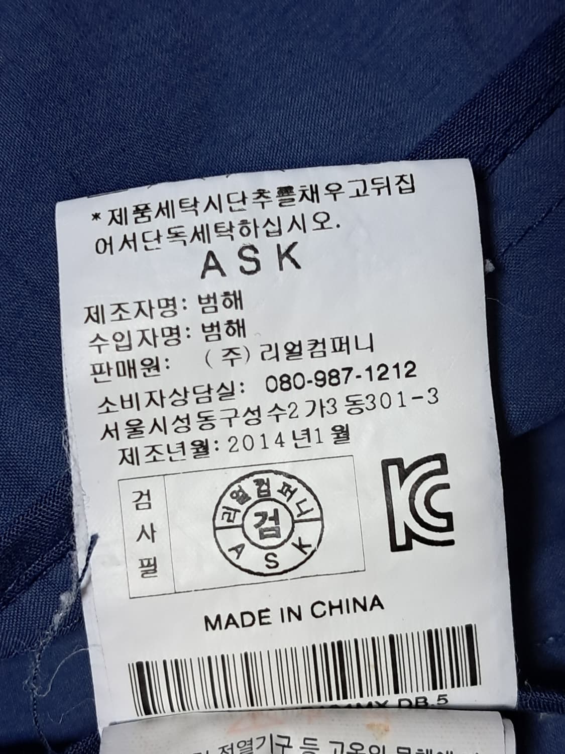 ASK 나일론 셔츠 남성95  상품이미지10