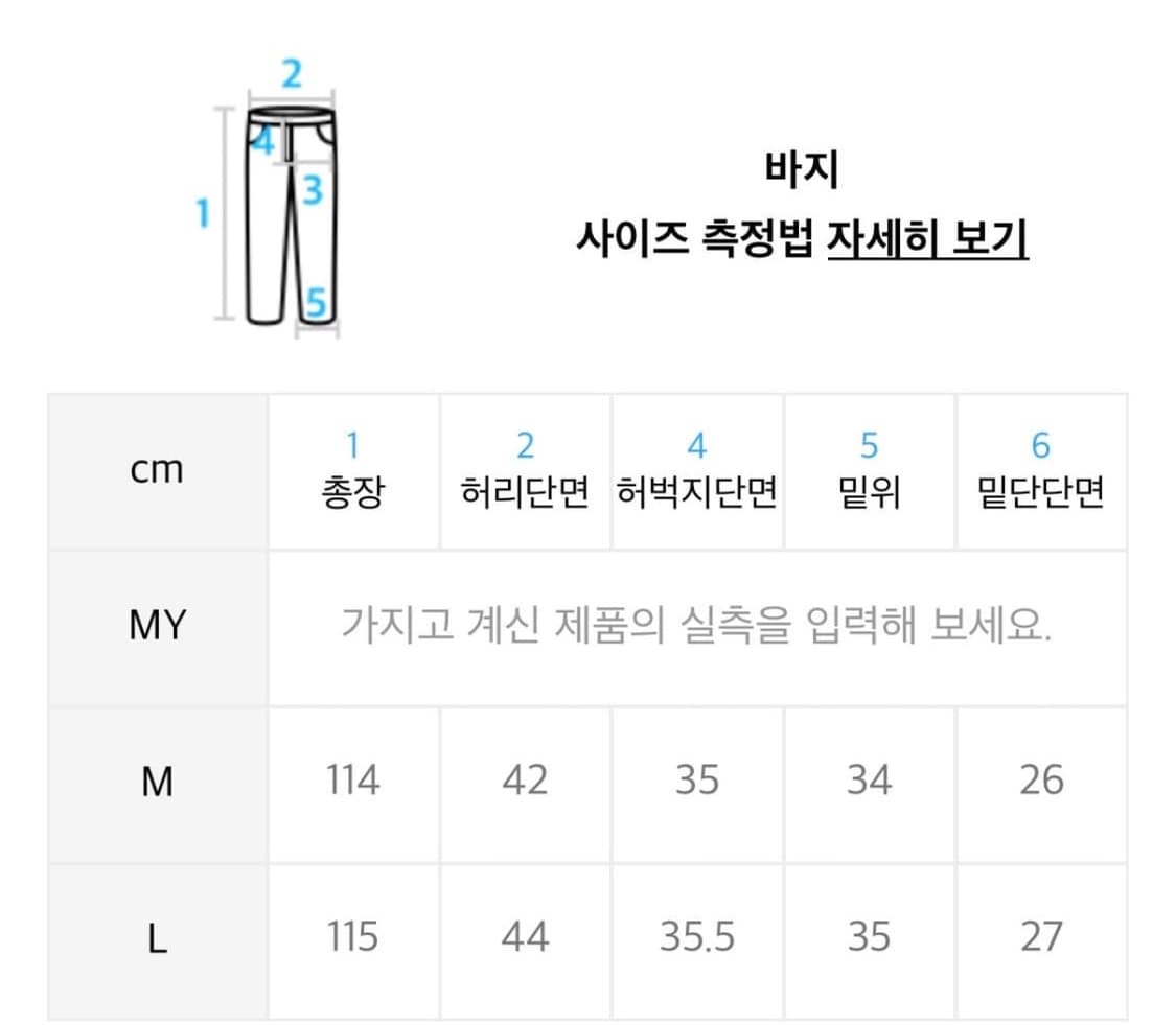 (L)LECYTO 빈티지 워싱 데님 팬츠 상품이미지2