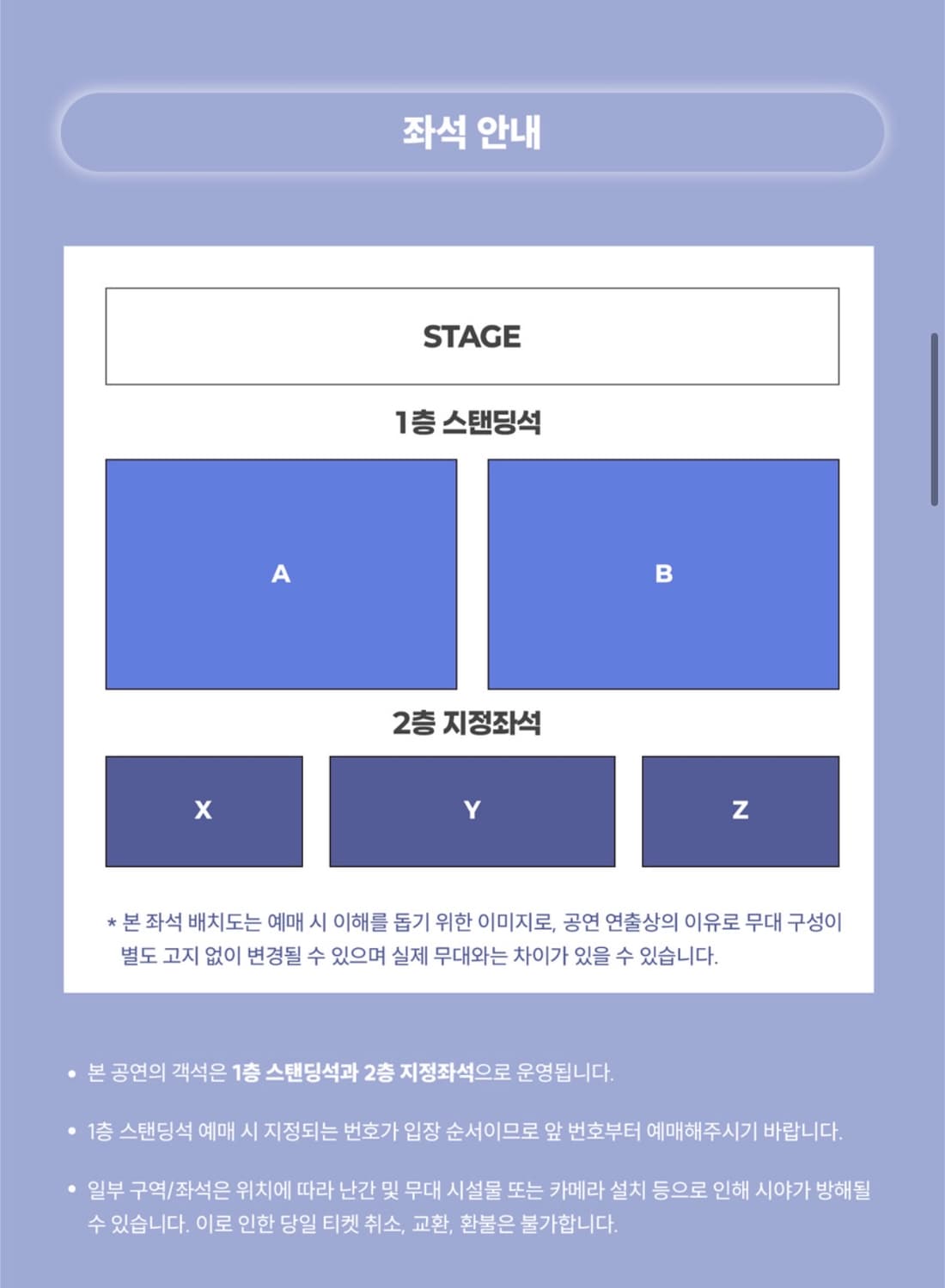 [매진회차] 2026 KIRINJI Live in Seoul 티켓 양도 상품이미지3