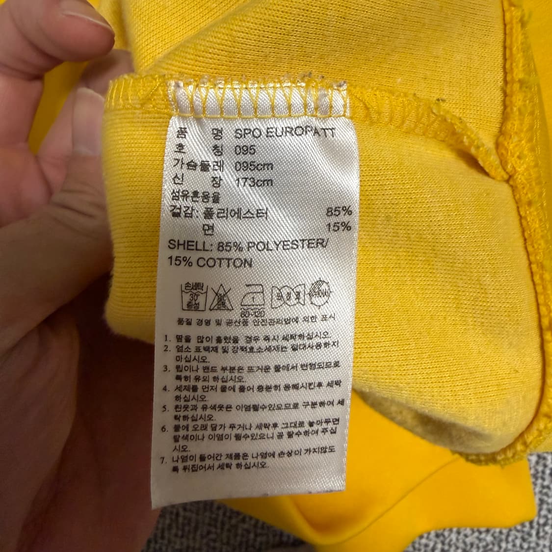 아디다스 유로파 져지 옐로우 그레이 95 트랙탑 노랑 상품이미지5