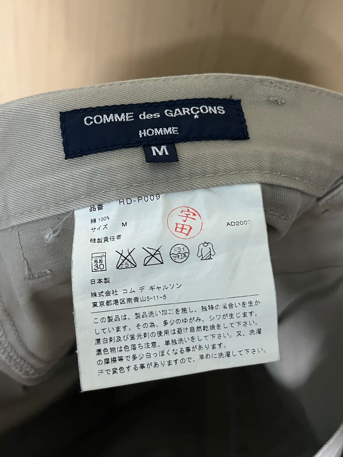 꼼데가르송 옴므 치노 팬츠 [M] 상품이미지3