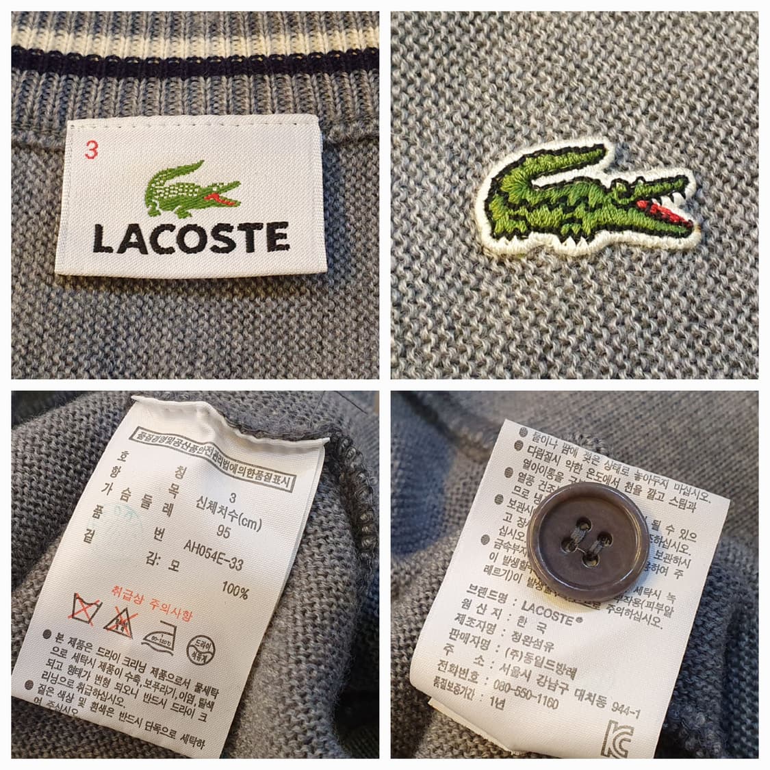 95.라코스테 울 가디건 상품이미지7