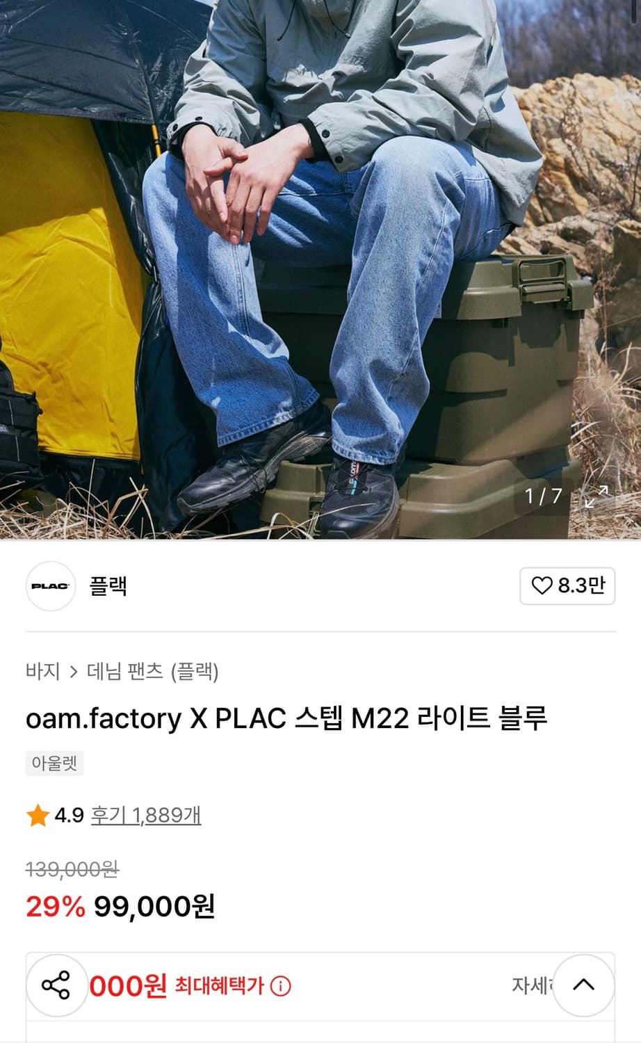 PLAC X OAM FACTORY 데님 34 상품이미지3