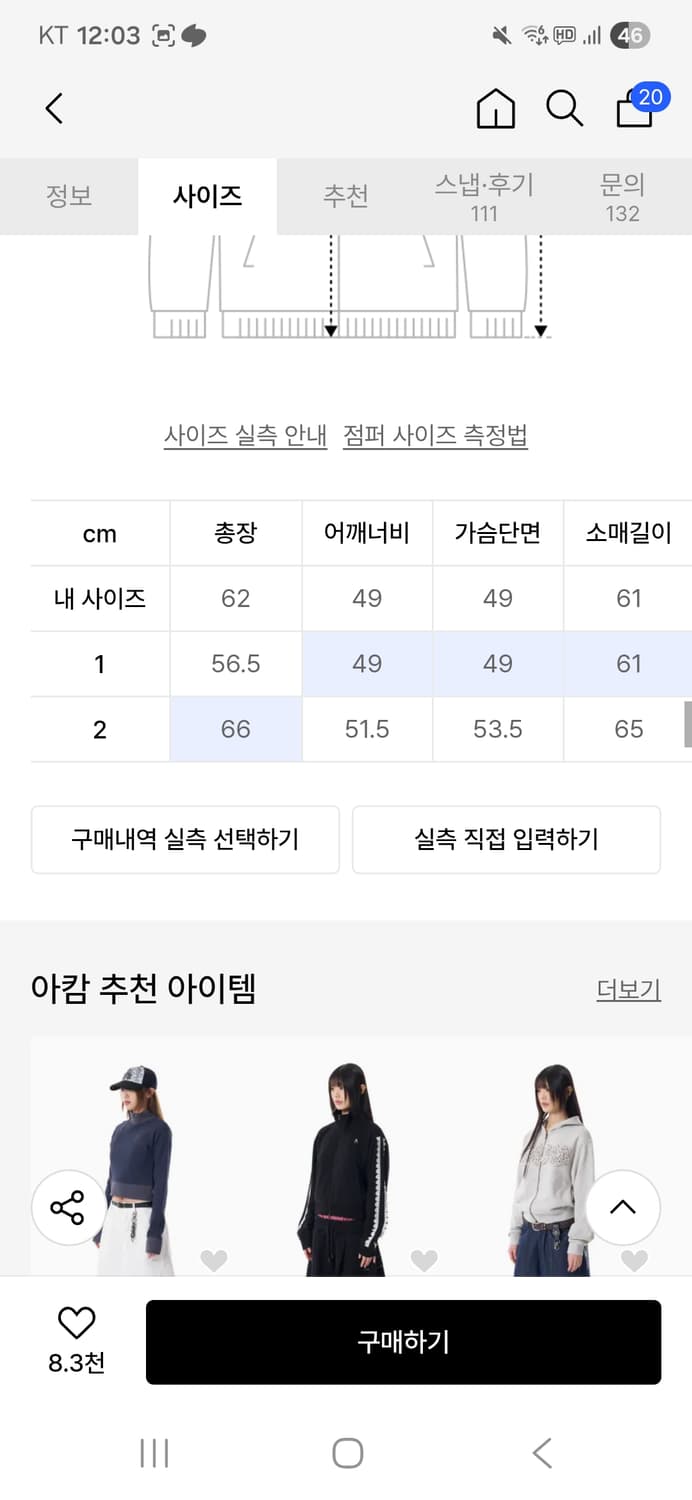 AKKAM 아캄 레오파드 블랙 집업 상품이미지4