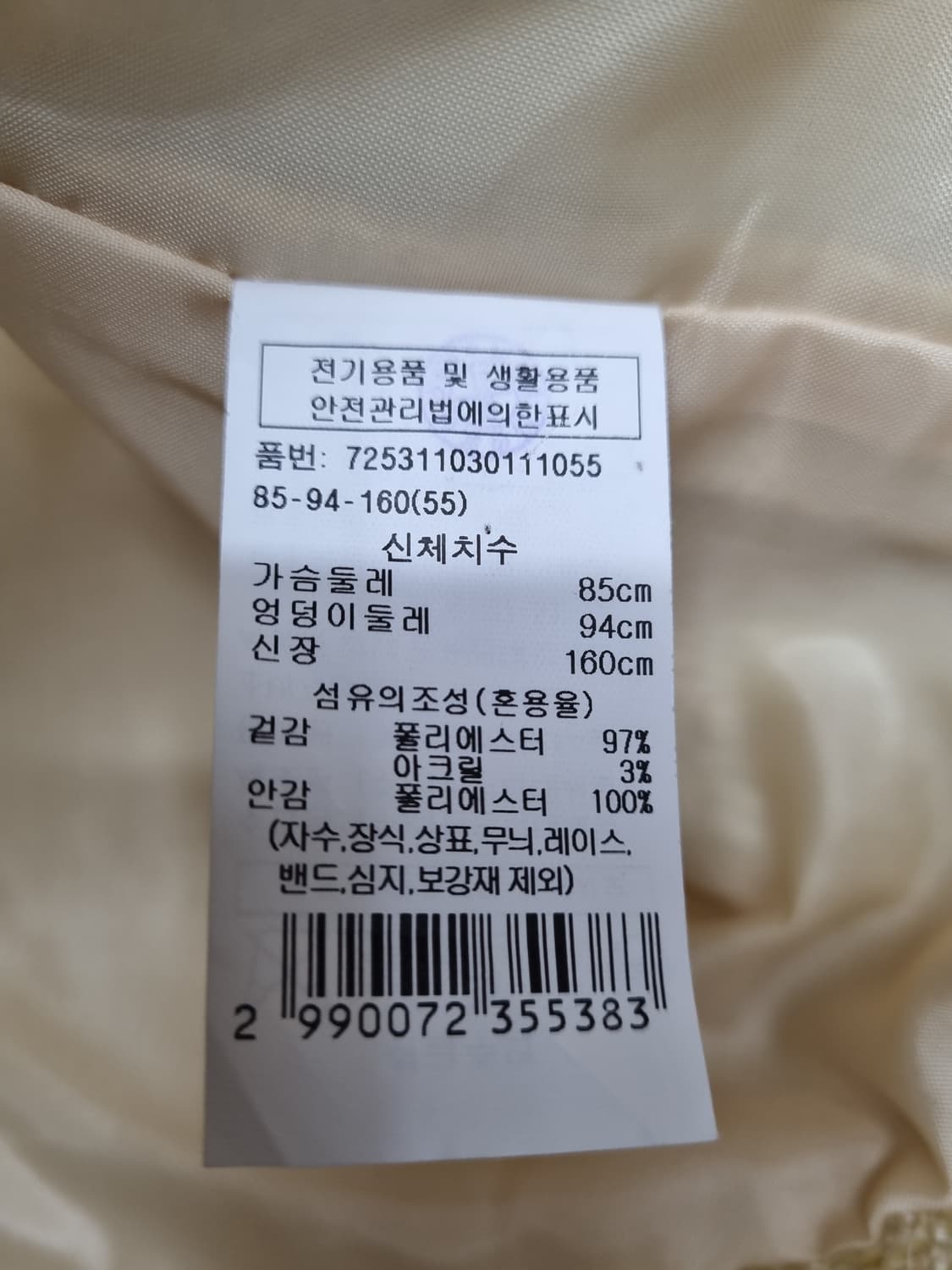 지컷 트위드자켓 55 상품이미지8