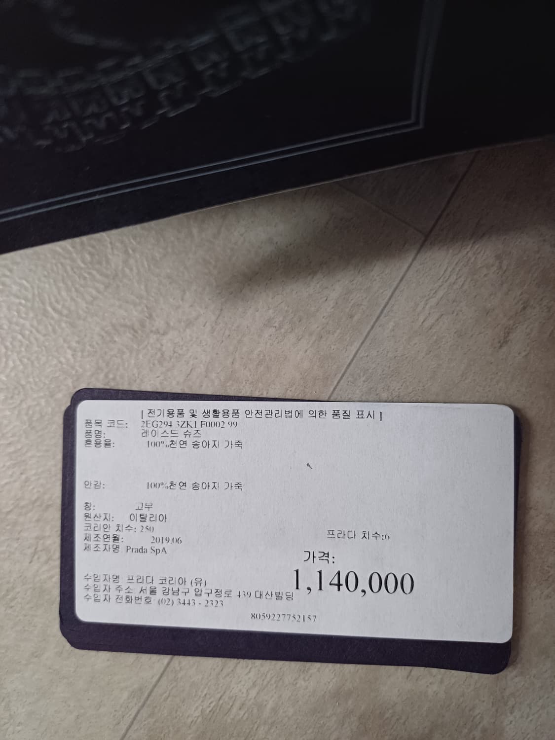 프라다 2eg294 스터드 더비 uk6 상품이미지5