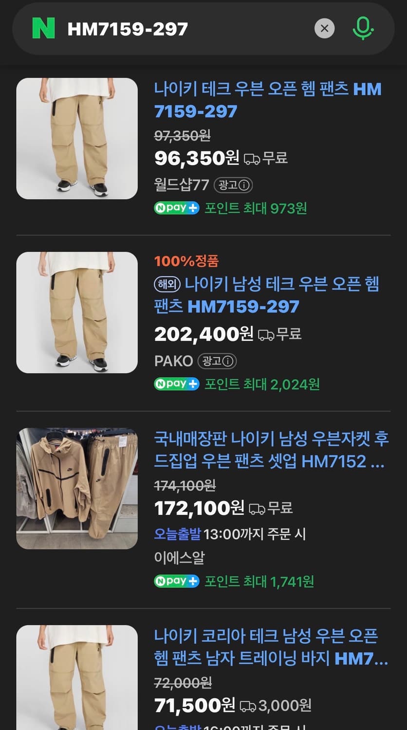 나이키 테크 맨즈 우븐 오픈 헴 팬츠 (새제품.XL) 상품이미지6