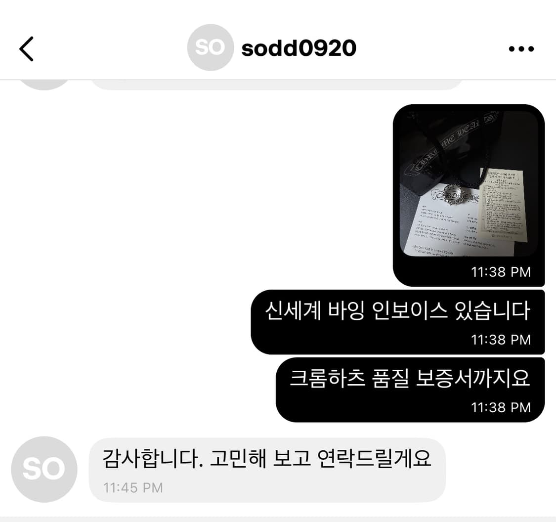 [새상품급/최저가] 크롬하츠 세메터리링 (US 7.5) 상품이미지3