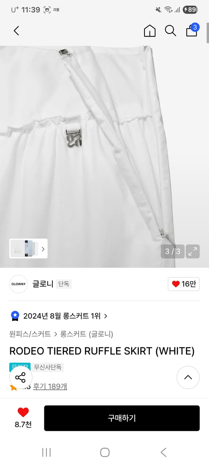 글로니 러플 로데오 스커트 캉캉스커트 상품이미지5