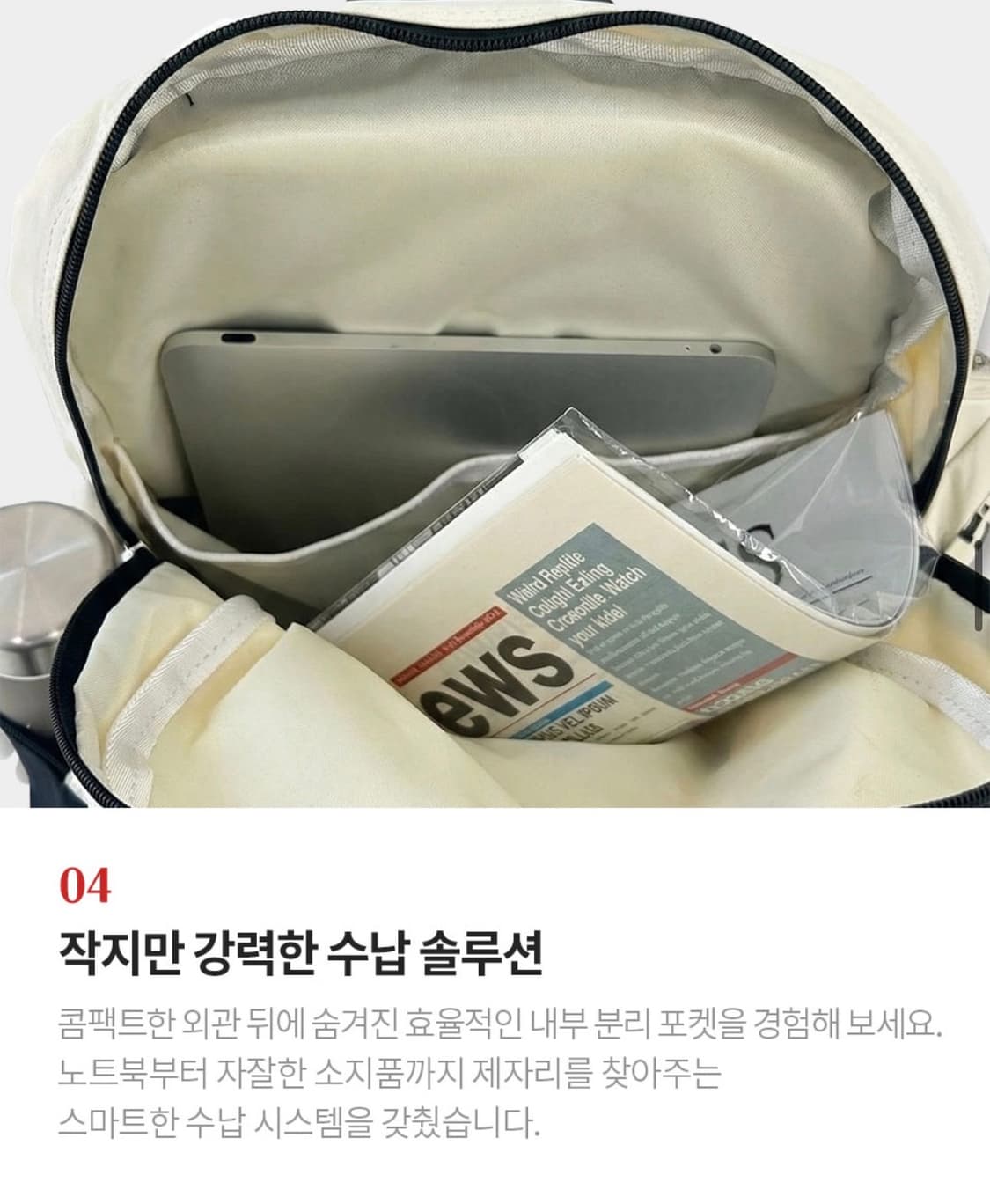아이보리 색상과 네이비 색상이 배색된 스트링 백팩 상품이미지3