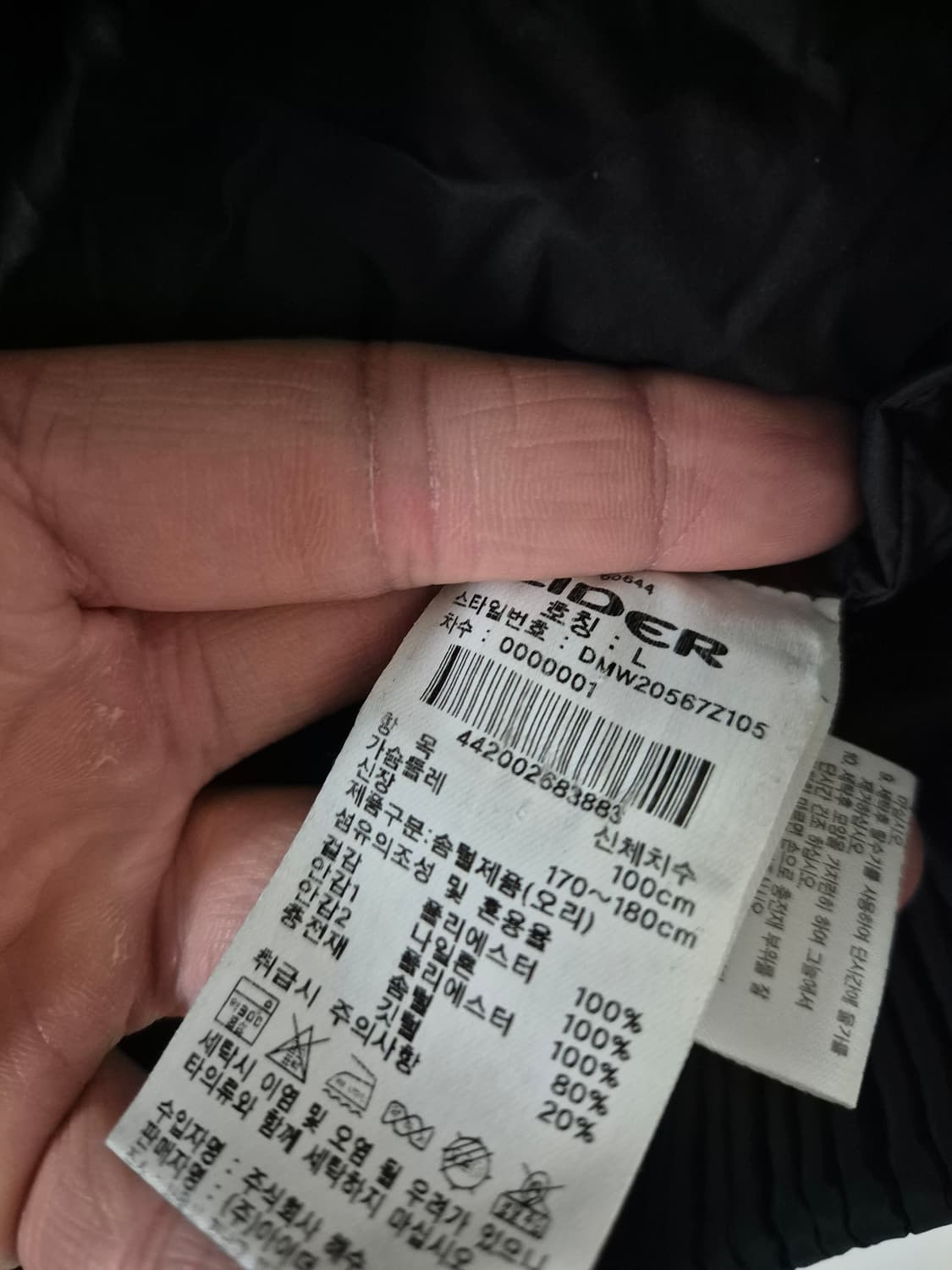 [100~105]아이더 나르비 오리털패딩 상품이미지6