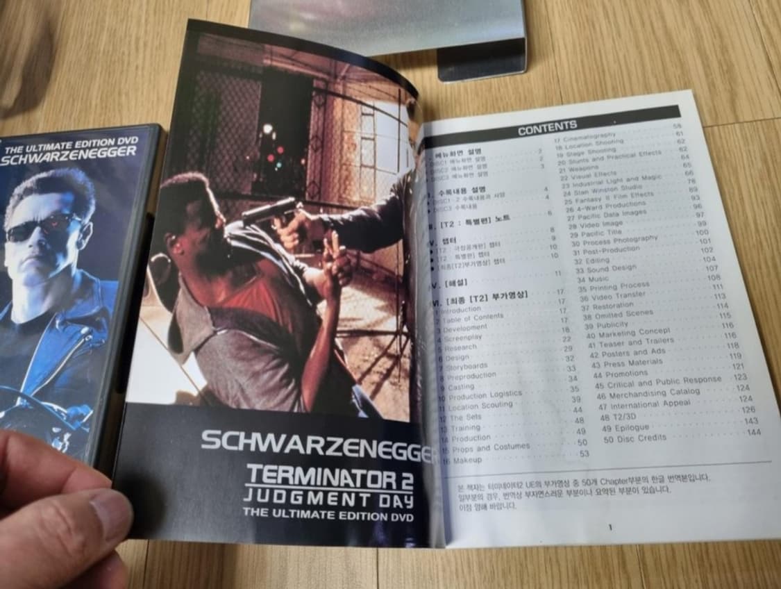 터미네이터2 얼티메이트 에디션 dvd 3cd 상품이미지6