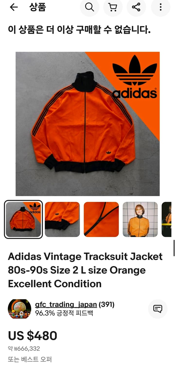 80's 아디다스 빈티지 서독제 고마츠 나나 져지 오렌지 상품이미지8