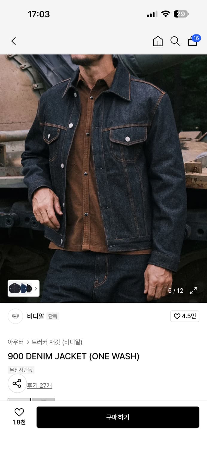 비디알 데님자켓 새상품 상품이미지3