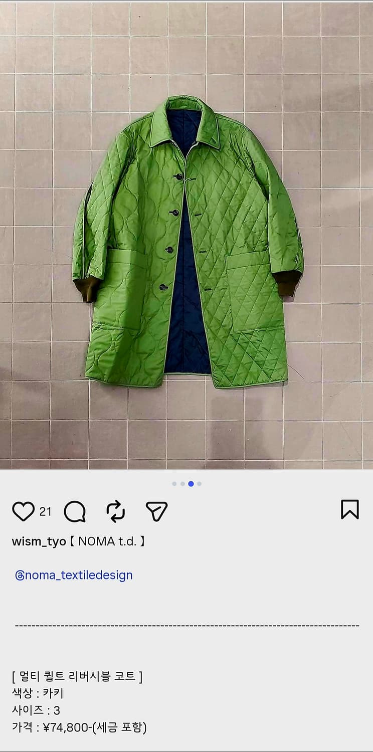 노마티디 NOMA.td 멀티 퀼트 리버시블코트  새상품 상품이미지1