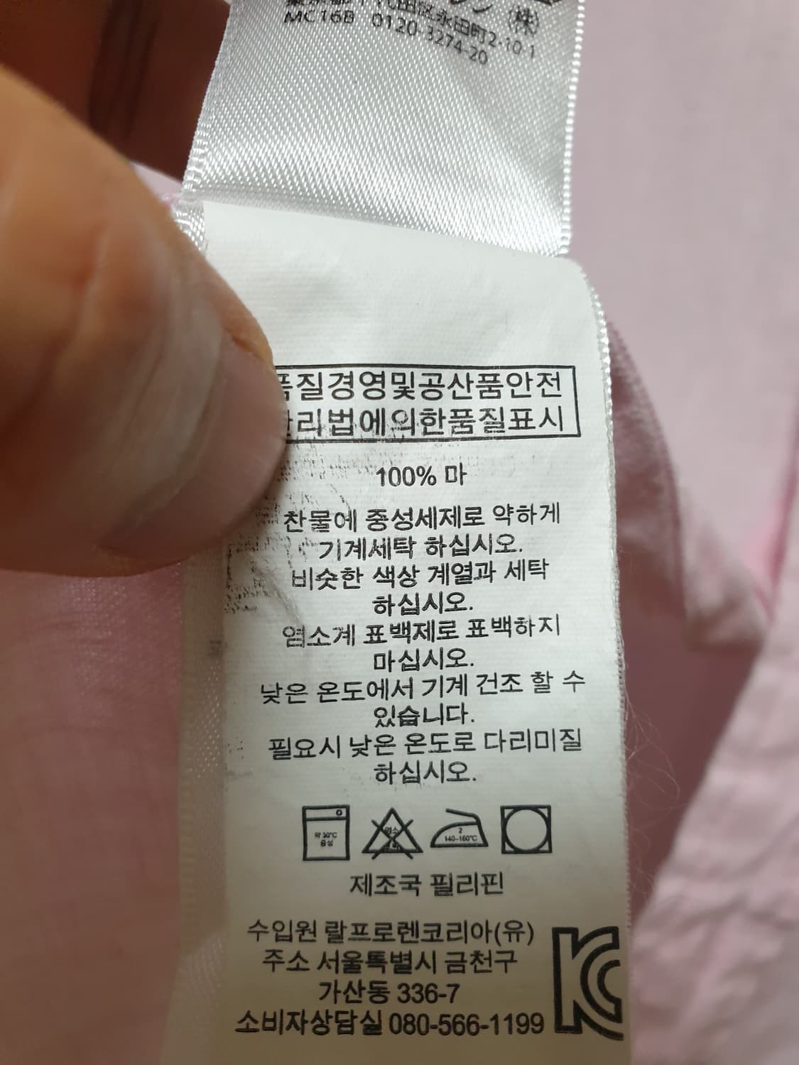 폴로 셔츠 린넨 S 상품이미지10