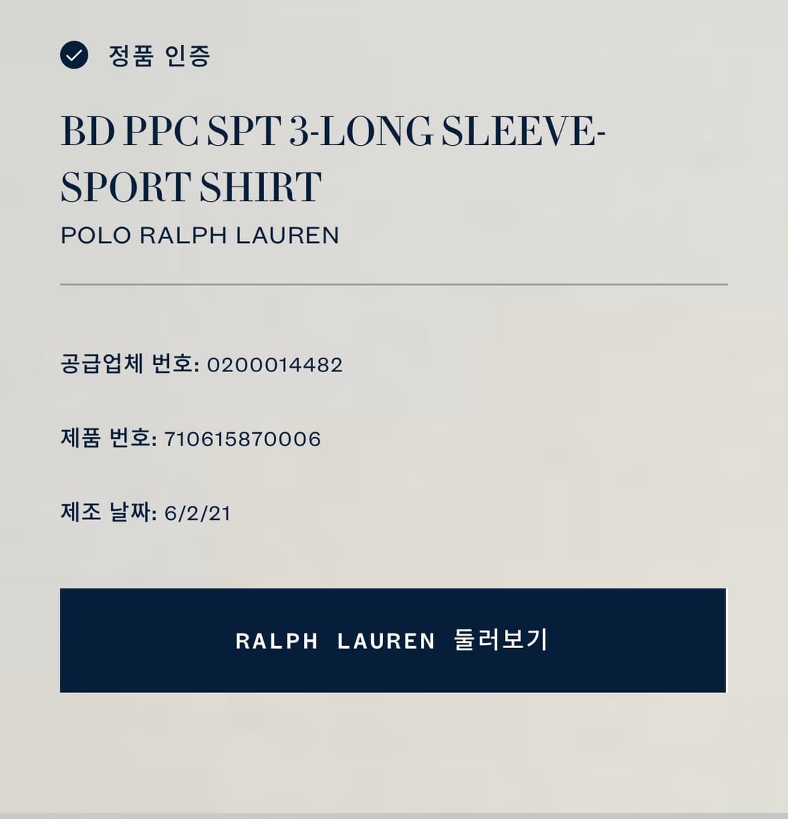 QR Polo Ralph Lauren 멀티포니 옥스포드 셔츠  상품이미지4