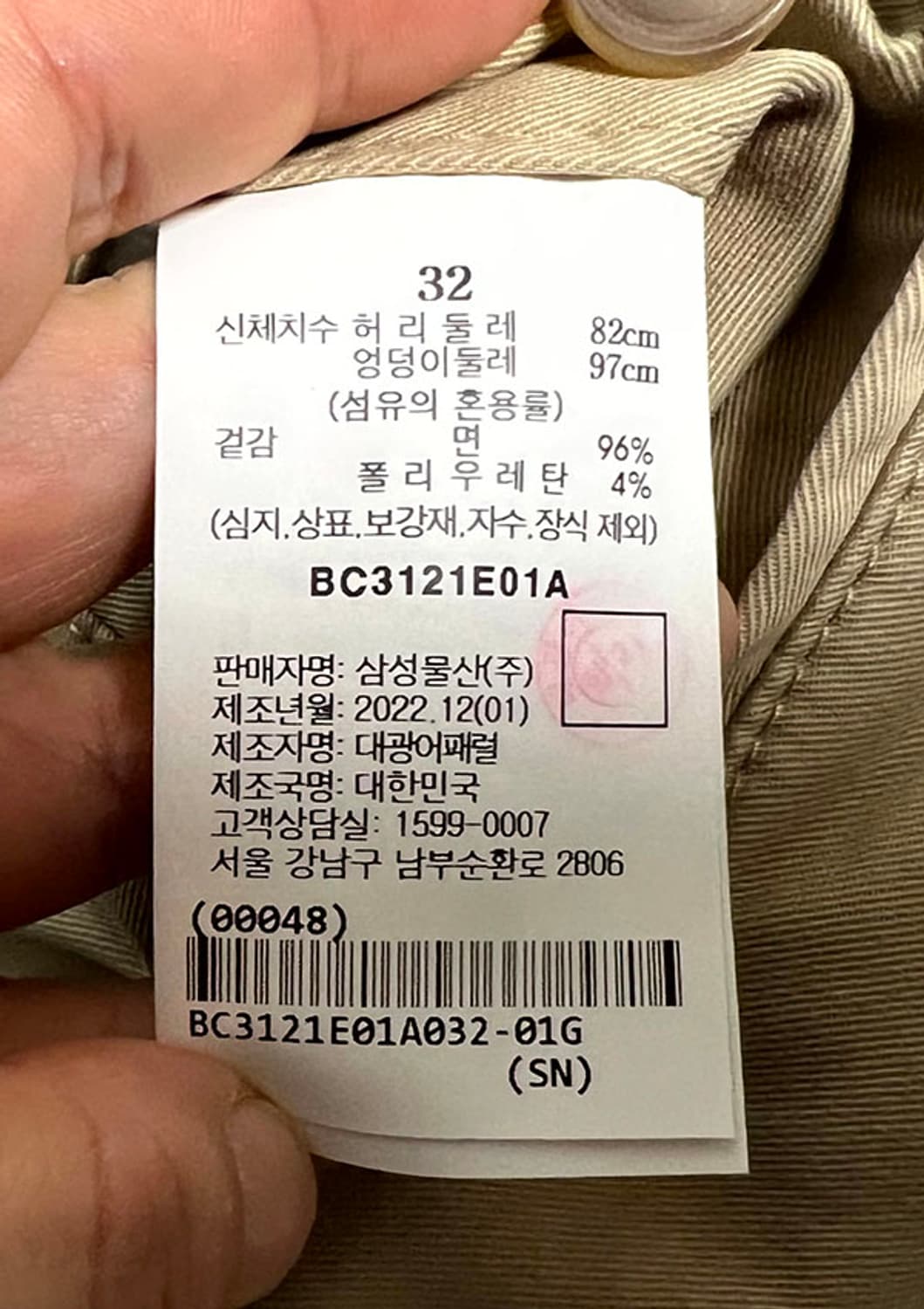 빈폴 남자 캐주얼바지 면 치노 스판좋음 스키니핏 여름 솔리드 L 32 상품이미지5
