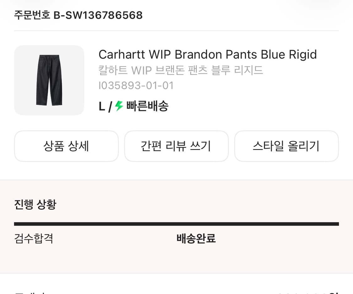 [새상품] 칼하트 윕 브랜든 팬츠 리지드 블루 상품이미지5