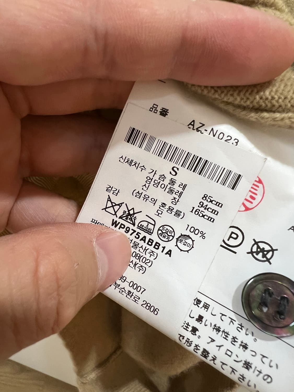 꼼데가르송 여성가디건 S 상품이미지3