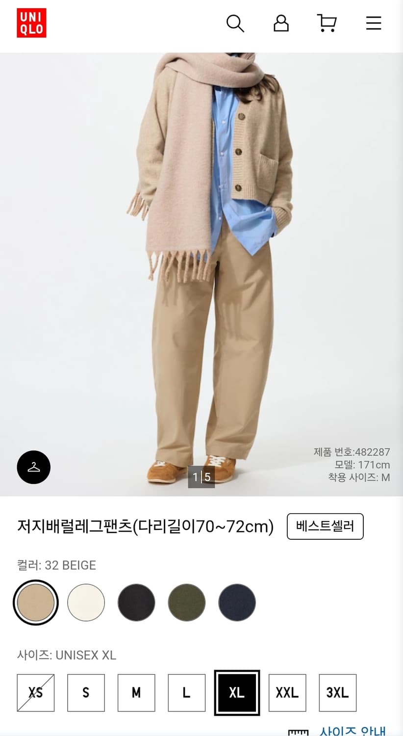 유니클로 저지배럴레그팬츠 베이지 XL 상품이미지1