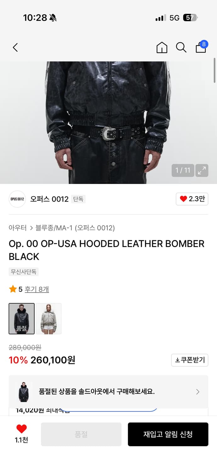 오퍼스 후드 레더 봄버 자켓 S 상품이미지2