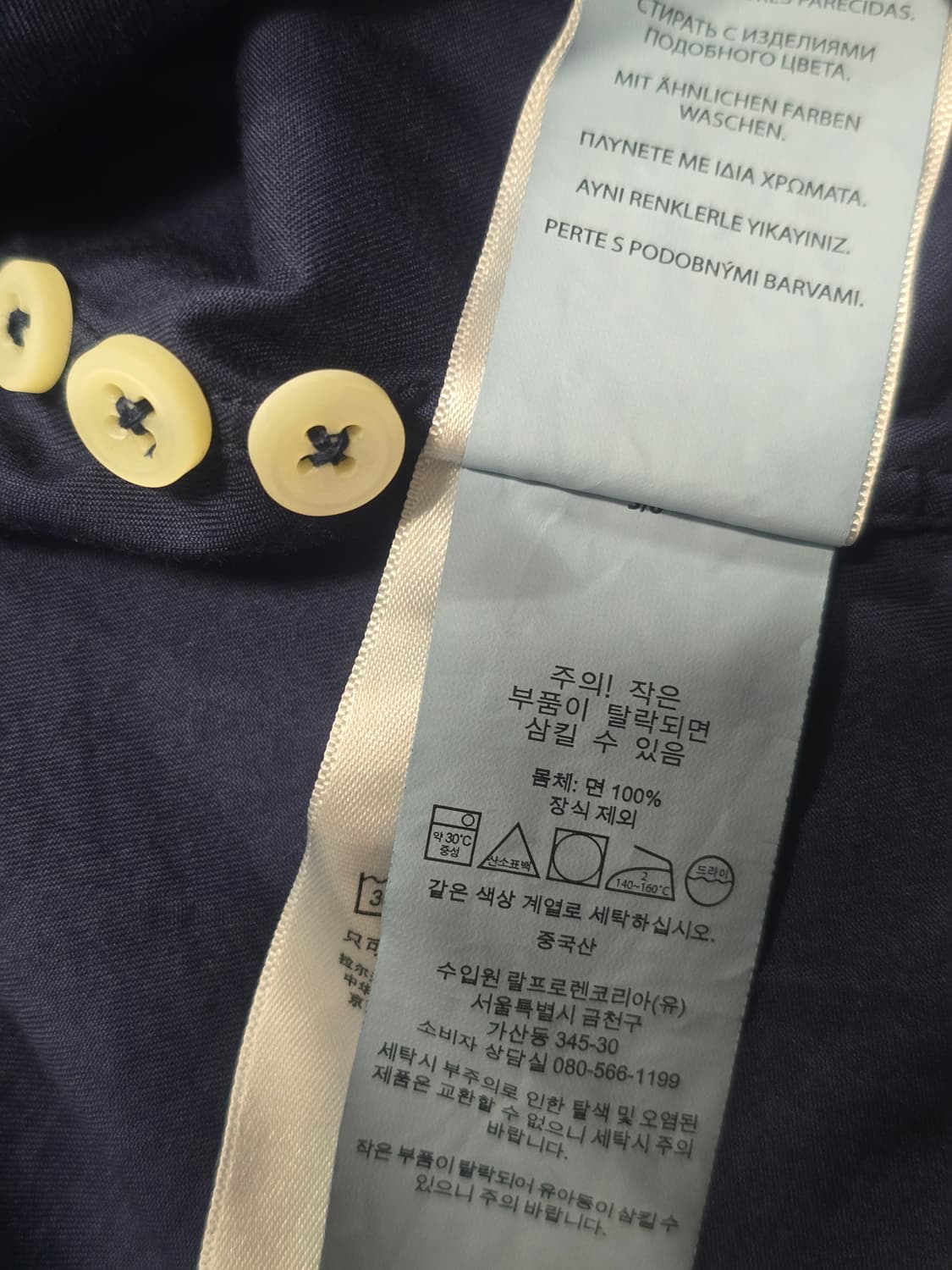 폴로랄프로렌 코튼 네이비 셔츠 새상품 M 상품이미지7