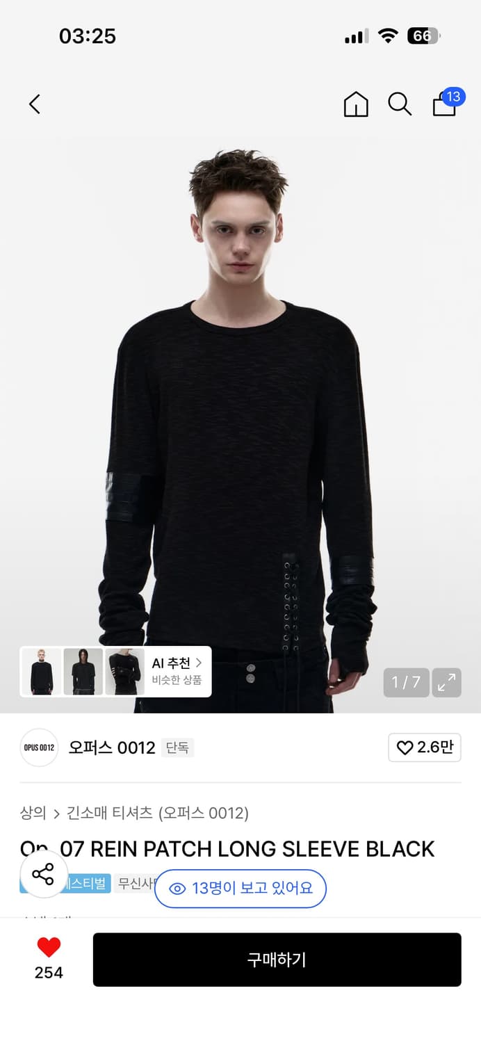 구매) 오퍼스 롱슬리브 M 상품이미지1