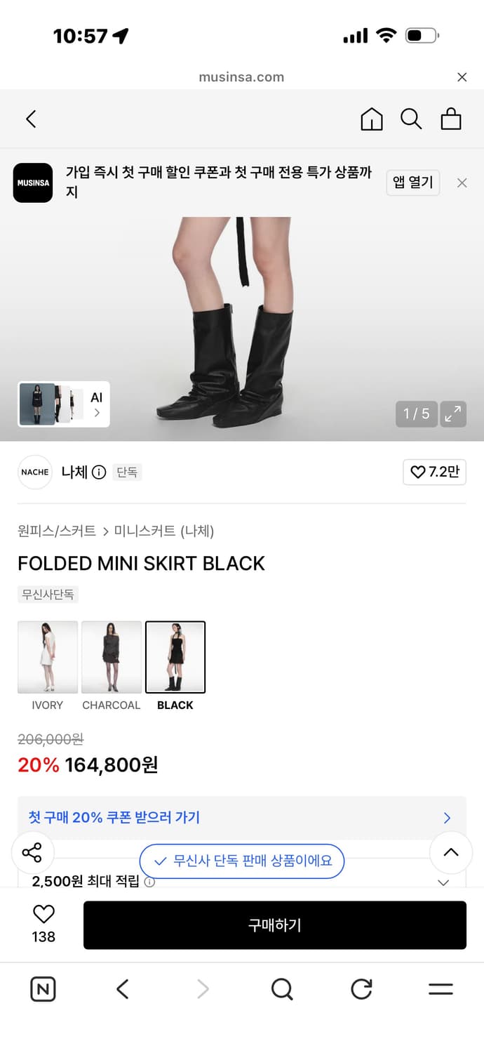 Nache 나체  폴디드  미니 스커트 0 사이즈  상품이미지5