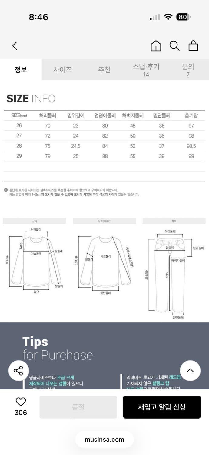 리바이스 여성 314 쉐이핑 스트레이트진 28 상품이미지7