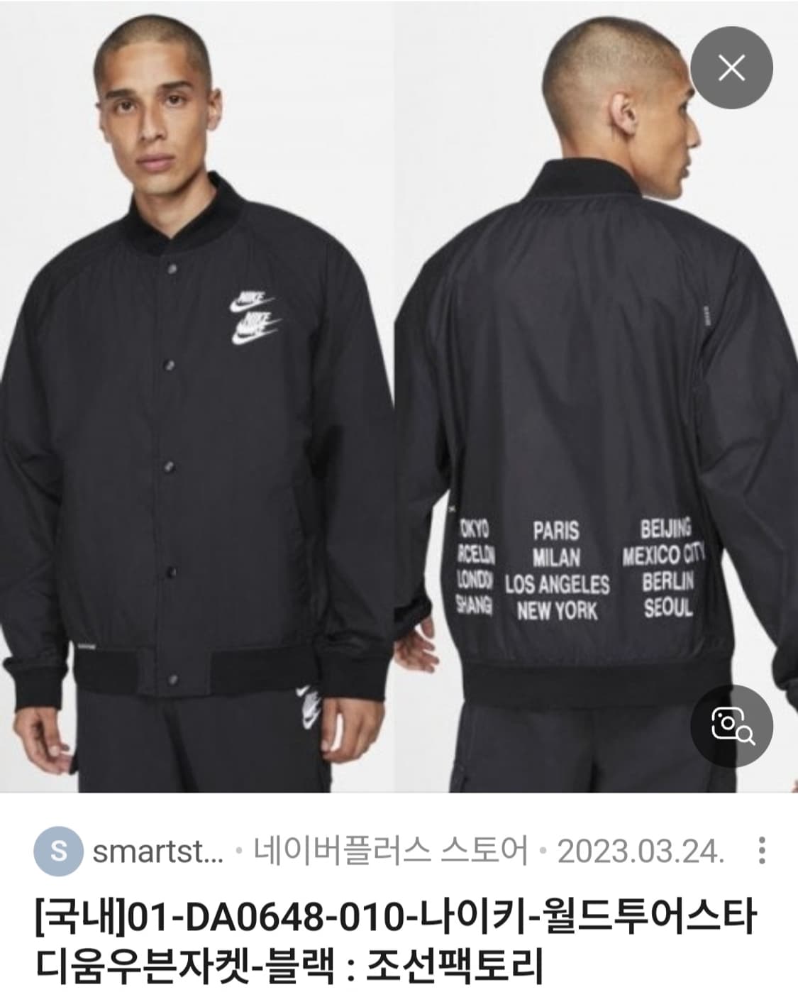 나이키 월드투어스타디움 우븐자켓 L(100) 상품이미지2