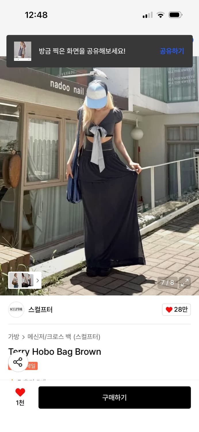 *새상품* 스컬프터 테리 호보백 / 정가 88,000 상품이미지4