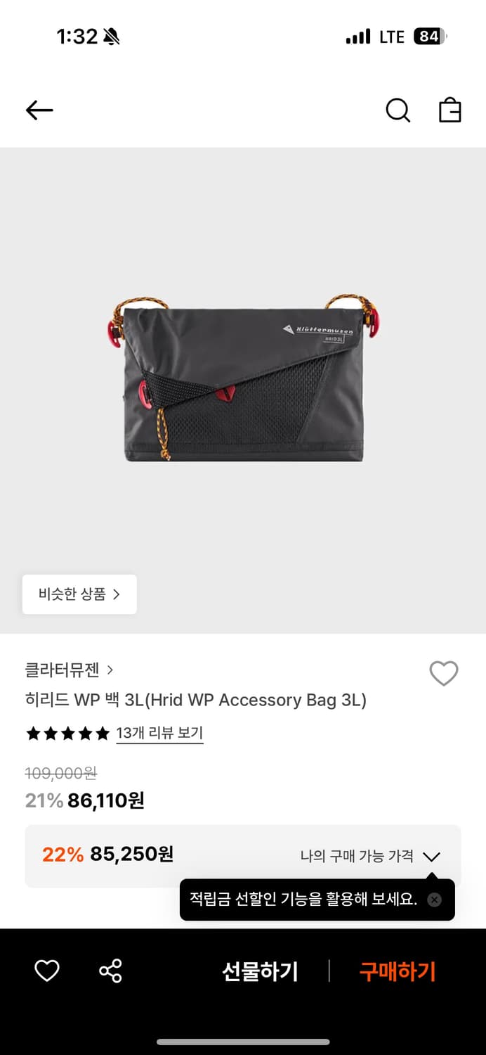 클라터뮤젠 샤코슈 크로스백 상품이미지1