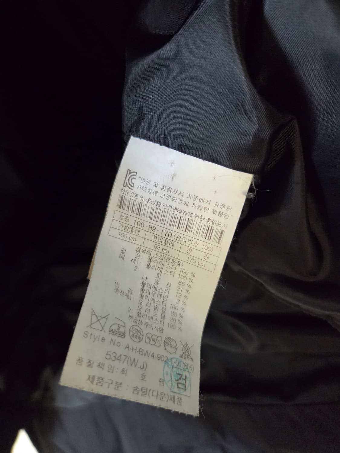 헤리코튼 다운패딩 상품이미지5