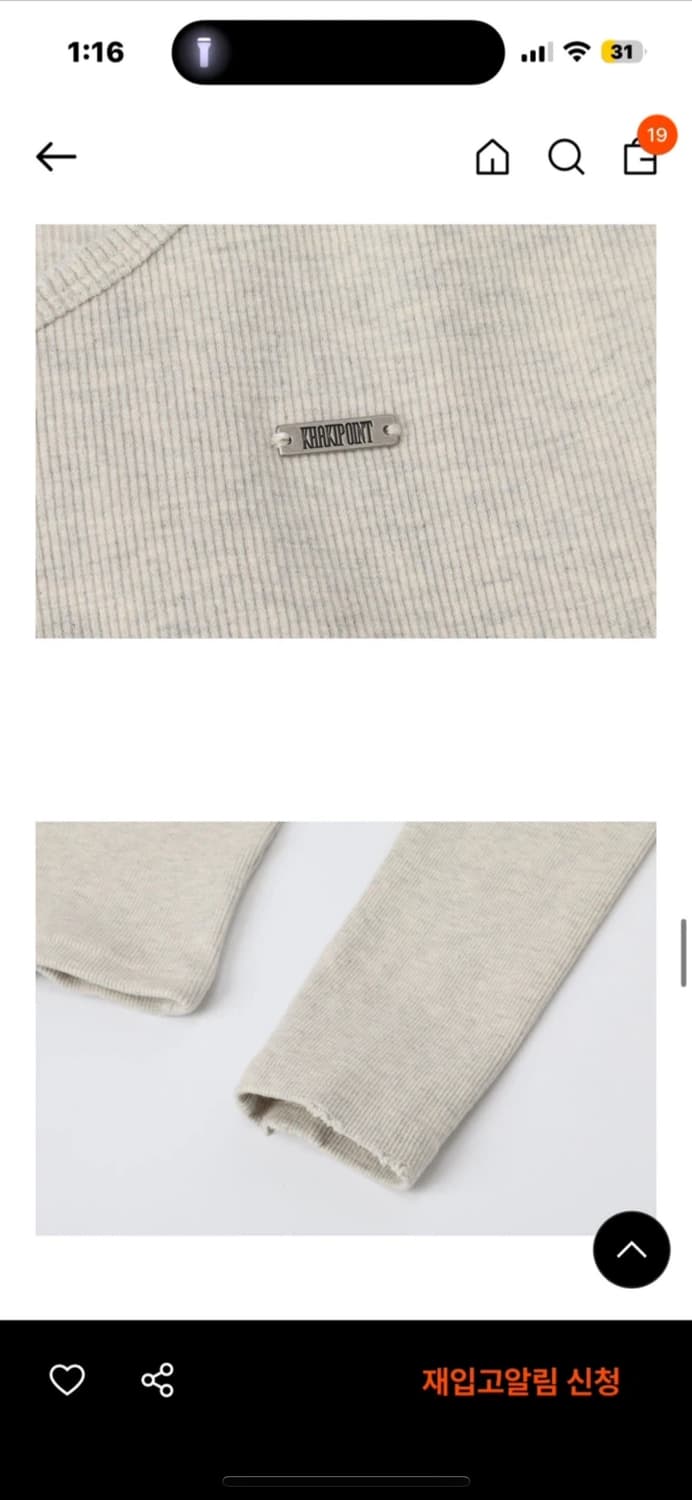 카키포인트 데미지 스터드 티셔츠 베이지 상품이미지5