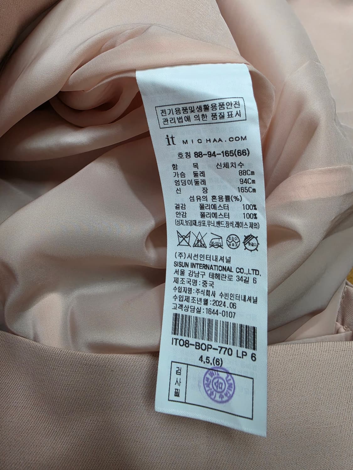 잇미샤 베이지 정장원피스 상품이미지7