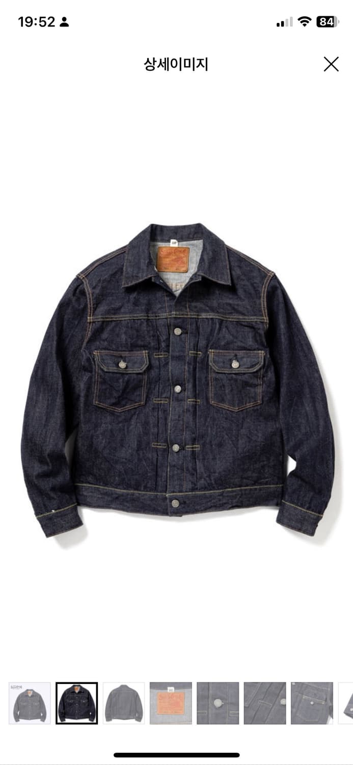 슈가케인 데님자켓 1953 청자켓 2세대 상품이미지2