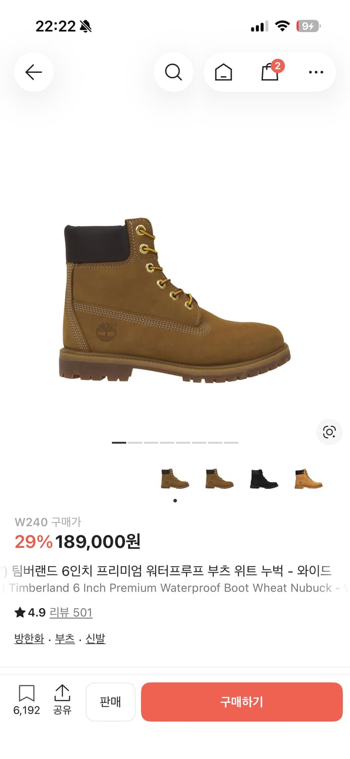 팀버랜드 워터프루프 부츠 6인치 상품이미지6