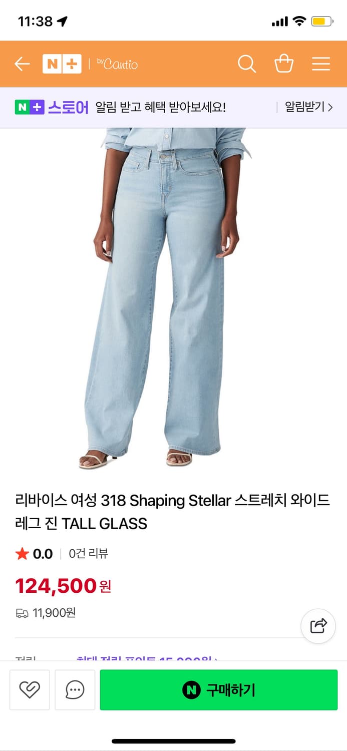 리바이스 318 shaping wide 팬츠 상품이미지1