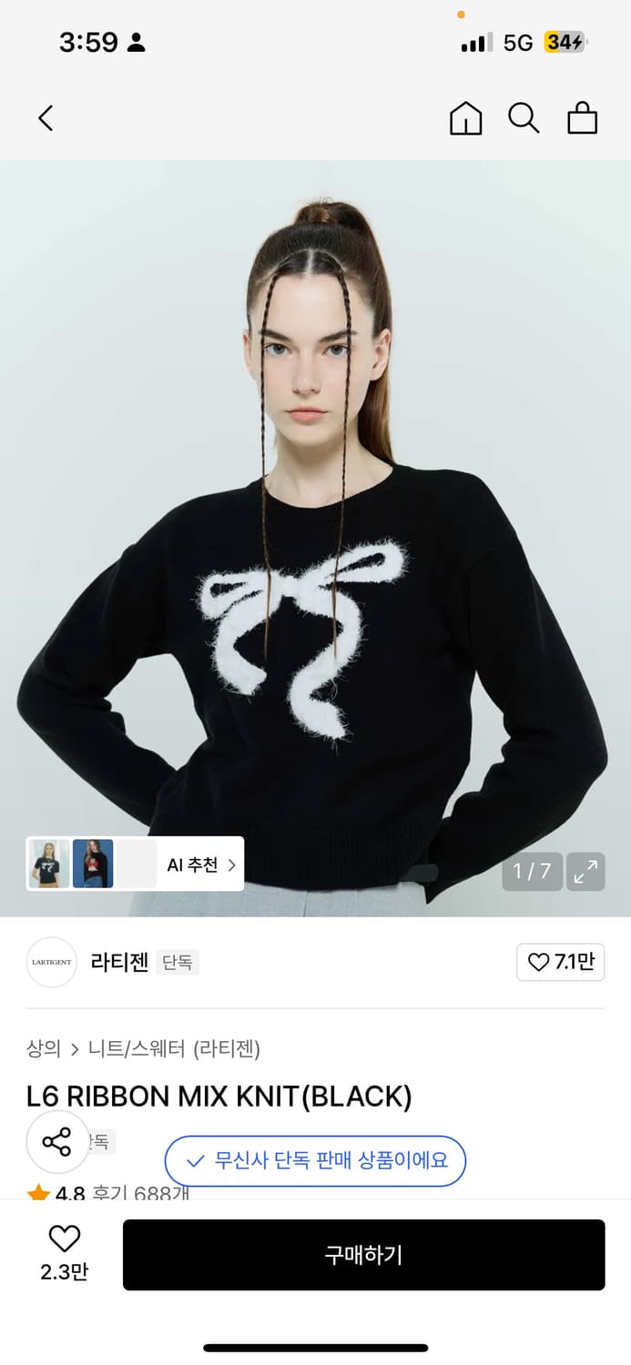 라티젠 리본 믹스 니트 상품이미지1