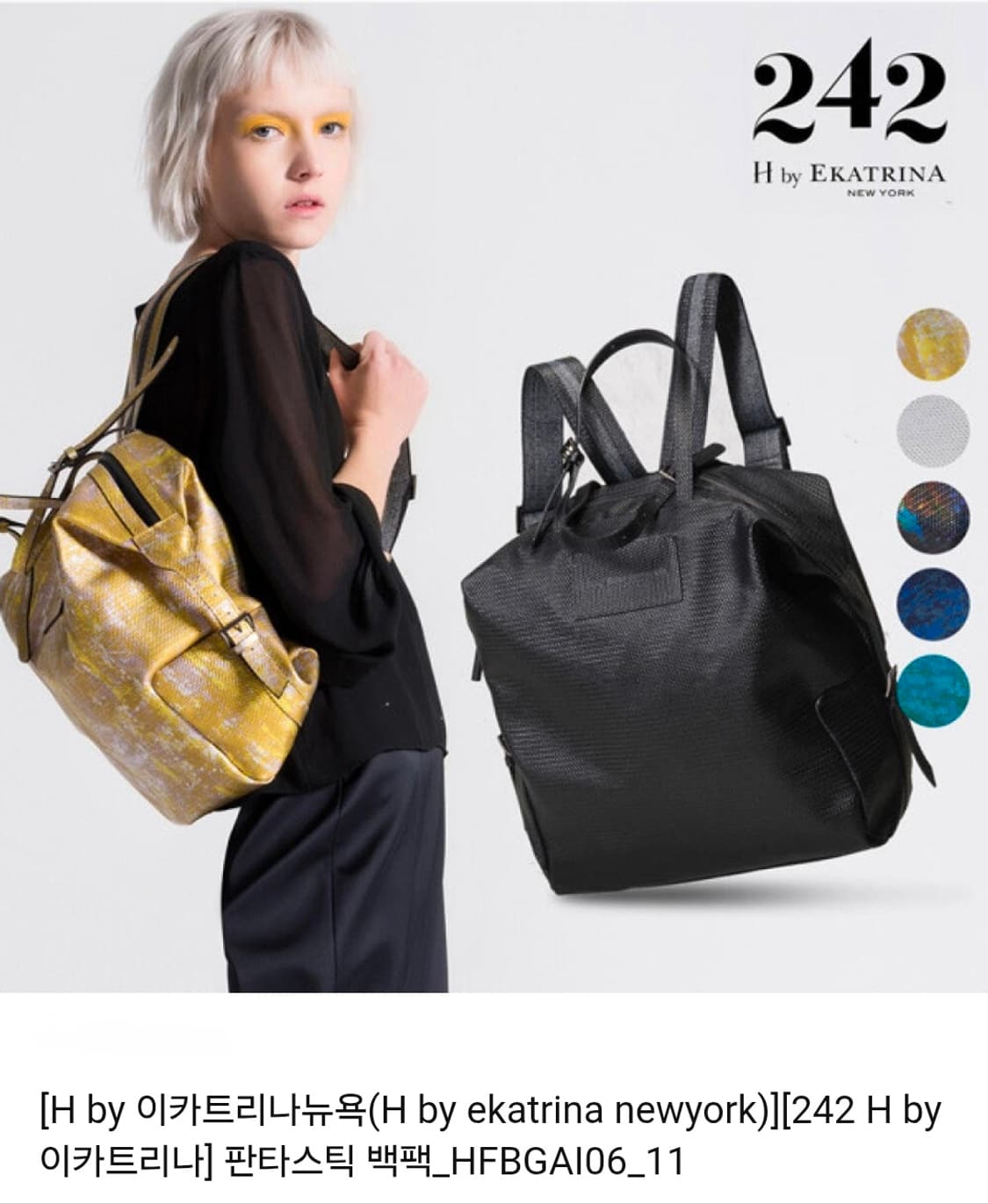 H by 여성백팩 이카트리나 뉴욕 판타스틱 블랙 GD93 상품이미지8